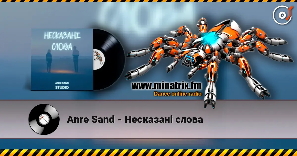 Anre Sand - Несказані слова écouter en ligne en haute qualité | Minatrix.FM