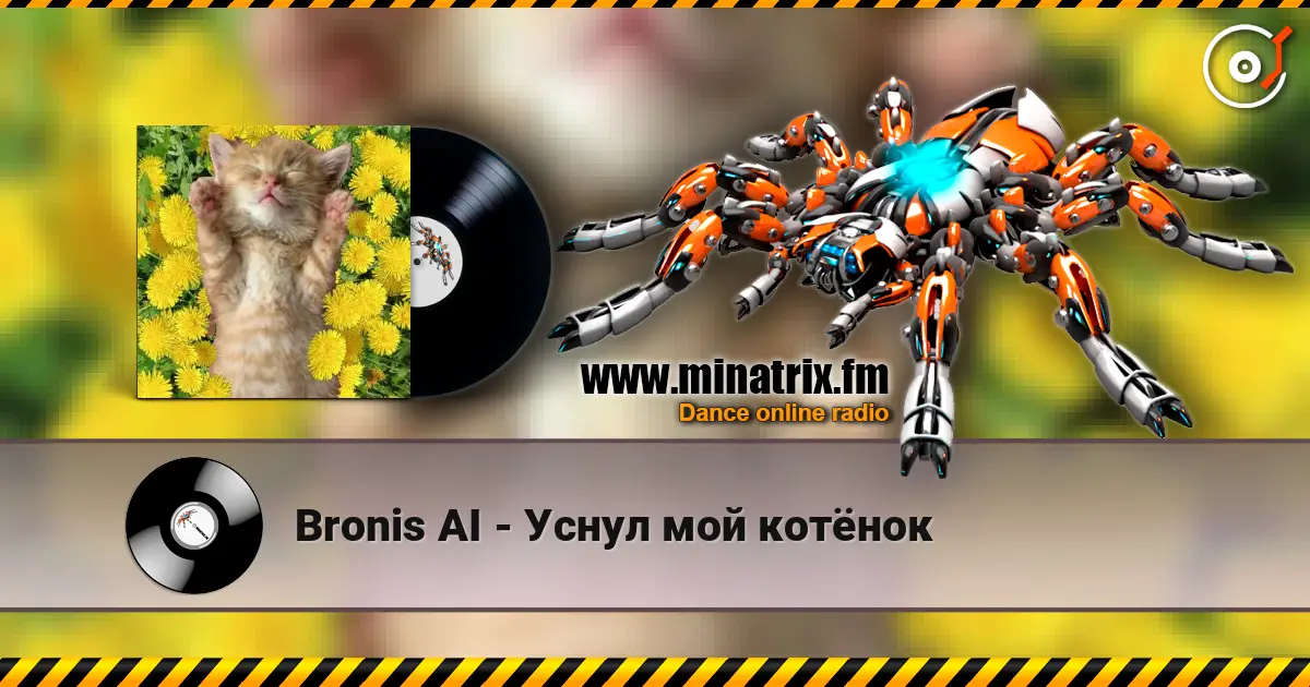 Bronis AI - Уснул мой котёнок écouter en ligne en haute qualité | Minatrix.FM