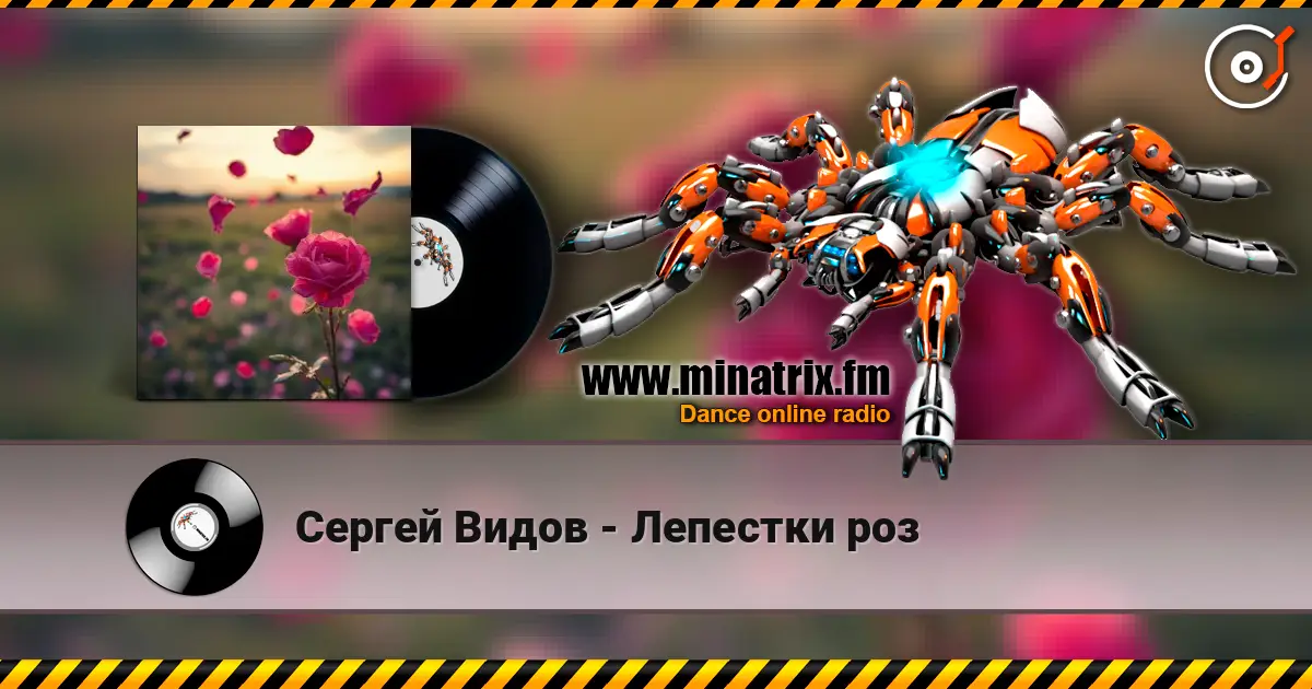 Сергей Видов - Лепестки роз écouter en ligne en haute qualité | Minatrix.FM