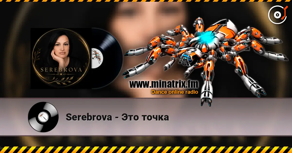 Serebrova - Это точка écouter en ligne en haute qualité | Minatrix.FM