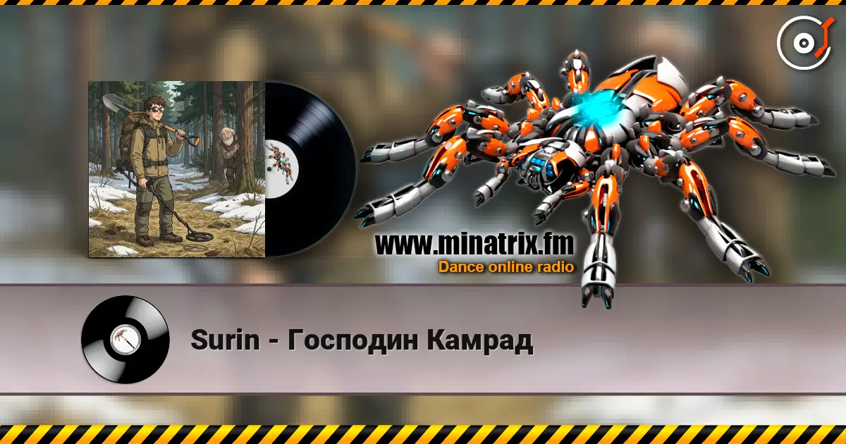 Surin - Господин Камрад écouter en ligne en haute qualité | Minatrix.FM