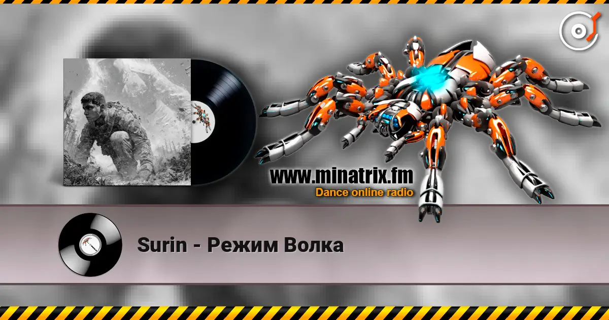 Surin - Режим Волка écouter en ligne en haute qualité | Minatrix.FM
