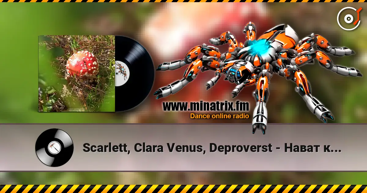 Scarlett, Clara Venus, Deproverst - Нават калі гэтага й не было écouter en ligne en haute qualité | Minatrix.FM