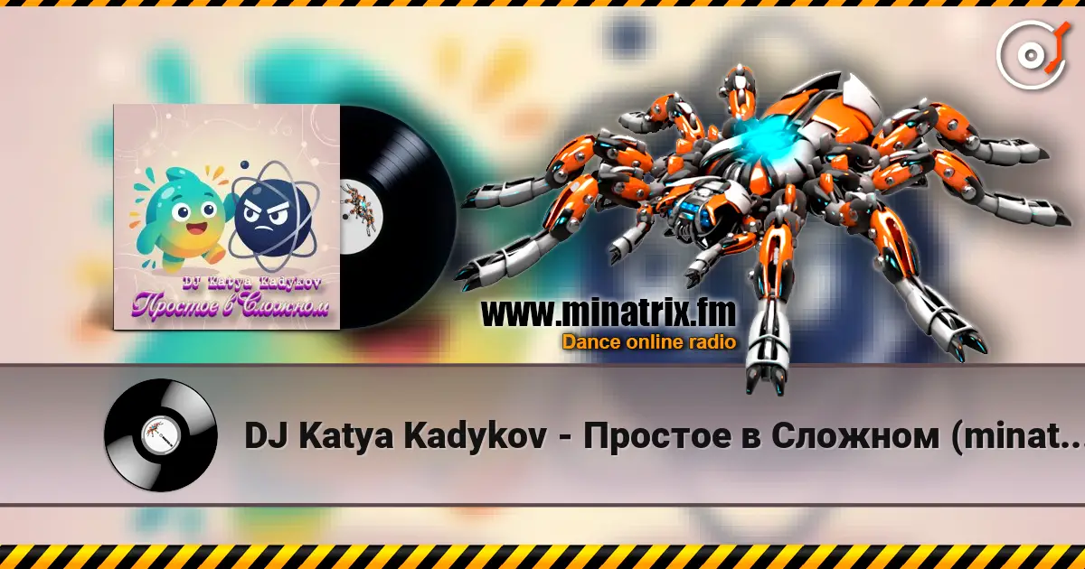 DJ Katya Kadykov - Простое в Сложном (minatrix_ FM_edition) écouter en ligne en haute qualité | Minatrix.FM