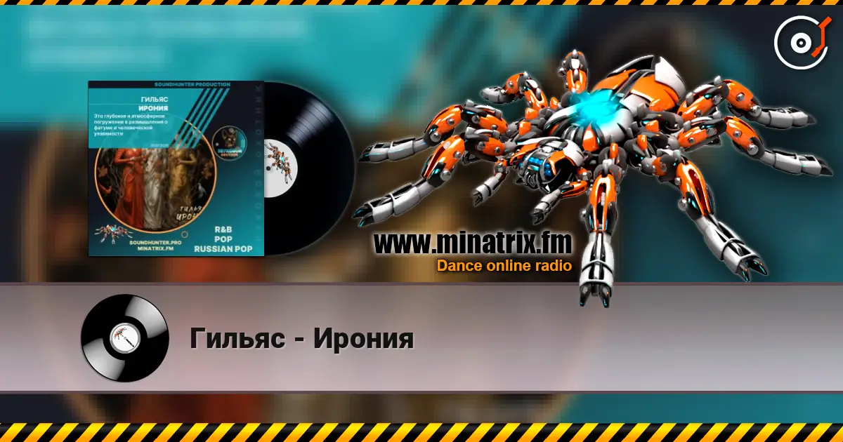Гильяс - Ирония écouter en ligne en haute qualité | Minatrix.FM