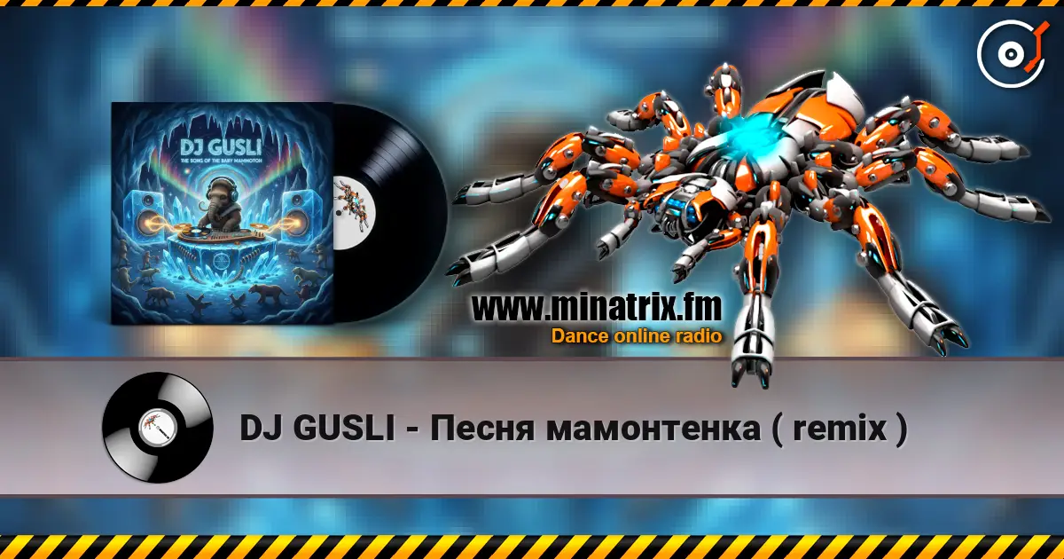 DJ GUSLI - Песня мамонтенка ( remix ) écouter en ligne en haute qualité | Minatrix.FM