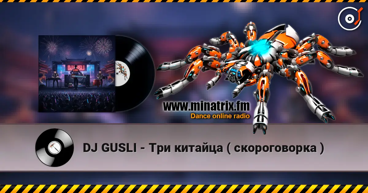 DJ GUSLI - Три китайца ( скороговорка ) écouter en ligne en haute qualité | Minatrix.FM