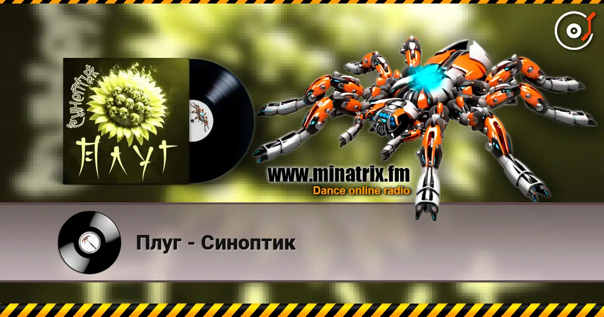 Плуг - Синоптик écouter en ligne en haute qualité | Minatrix.FM