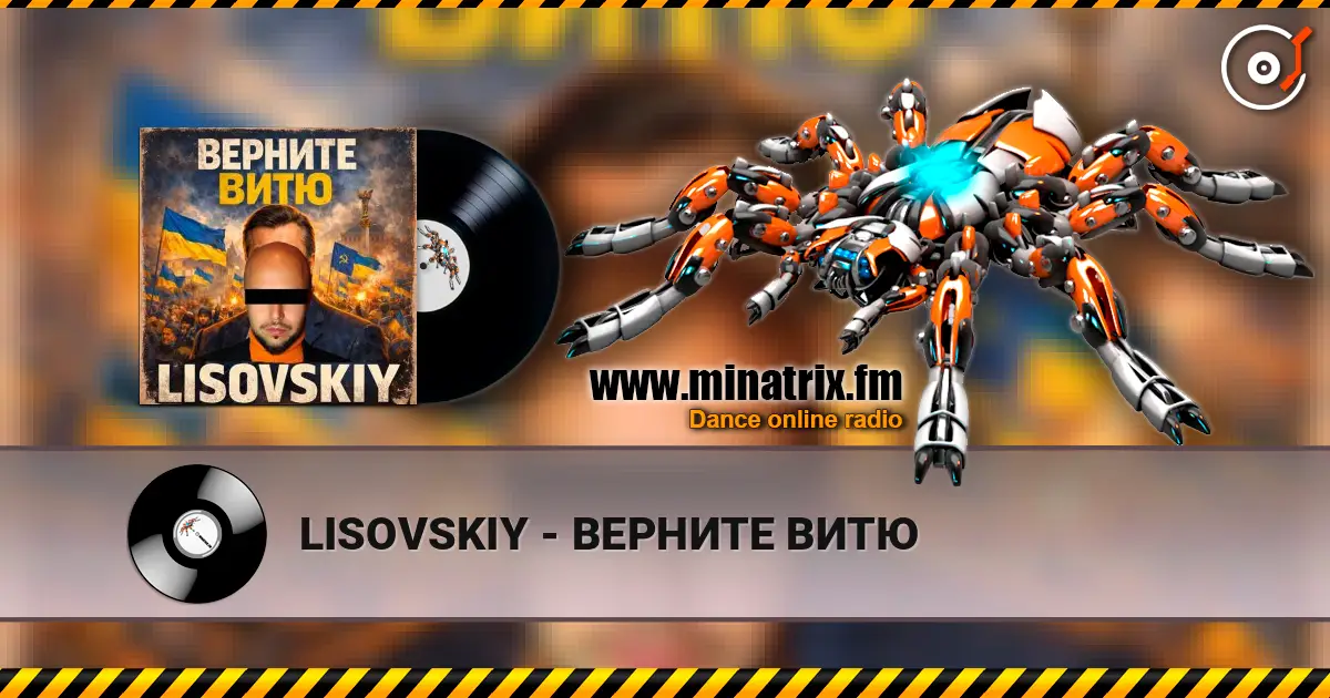 LISOVSKIY - ВЕРНИТЕ ВИТЮ écouter en ligne en haute qualité | Minatrix.FM