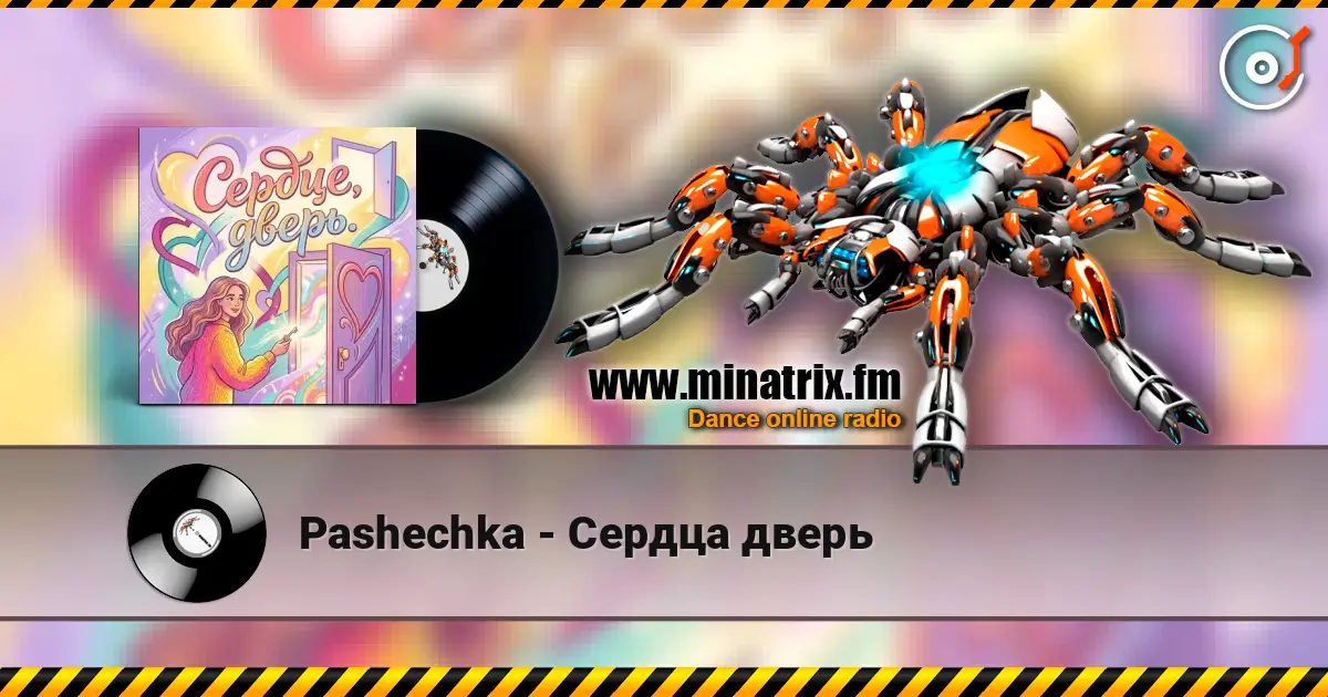Pashechka - Сердца дверь écouter en ligne en haute qualité | Minatrix.FM