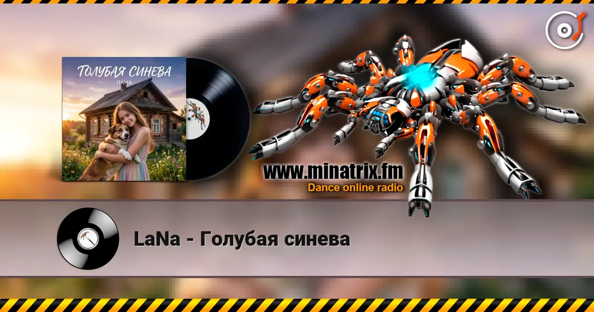 LaNa - Голубая синева écouter en ligne en haute qualité | Minatrix.FM