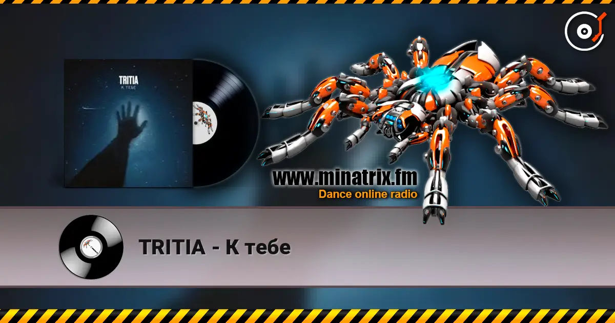 TRITIA - К тебе écouter en ligne en haute qualité | Minatrix.FM