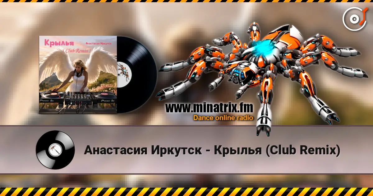 Анастасия Иркутск - Крылья (Club Remix) écouter en ligne en haute qualité | Minatrix.FM