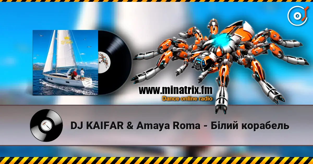 DJ KAIFAR & Amaya Roma - Білий корабель écouter en ligne en haute qualité | Minatrix.FM
