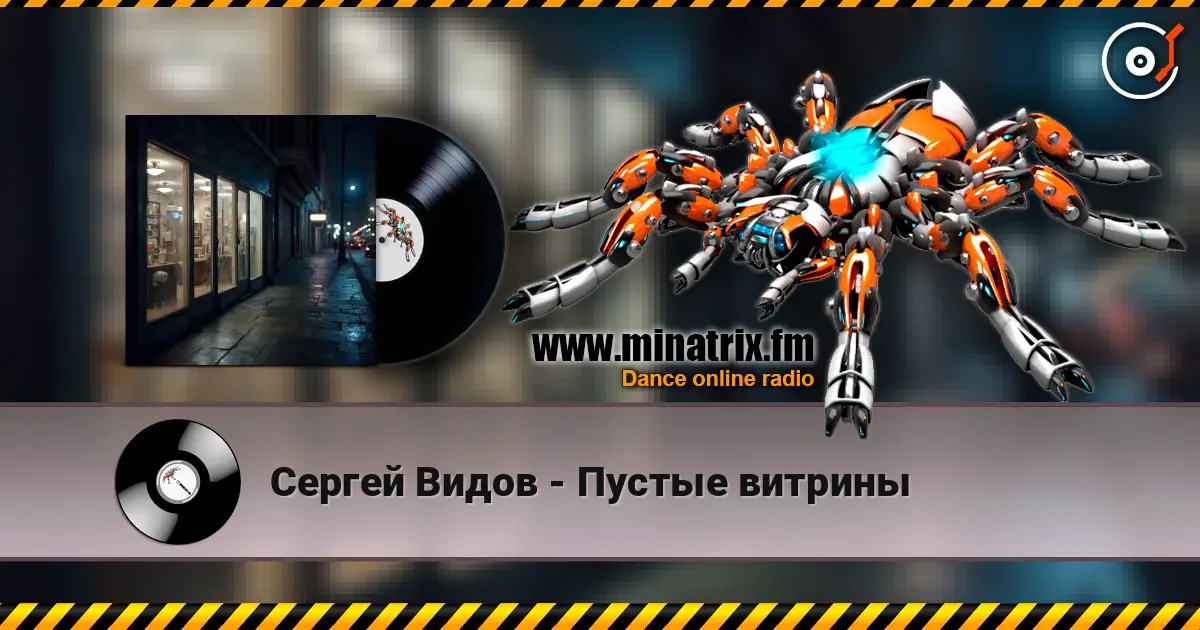 Сергей Видов - Пустые витрины écouter en ligne en haute qualité | Minatrix.FM