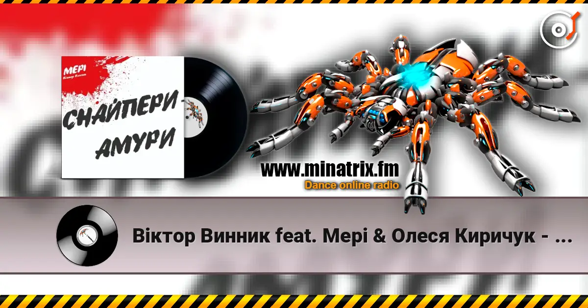 Віктор Винник feat. Мері & Олеся Киричук - Як Ніч І День écouter en ligne en haute qualité | Minatrix.FM