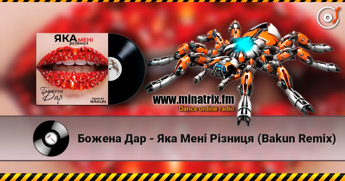 Божена Дар - Яка Мені Різниця (Bakun Remix) écouter en ligne en haute qualité | Minatrix.FM