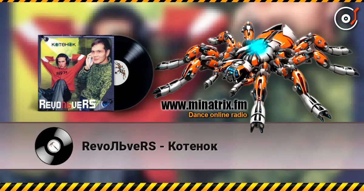 RevoЛЬveRS - Котенок écouter en ligne en haute qualité | Minatrix.FM