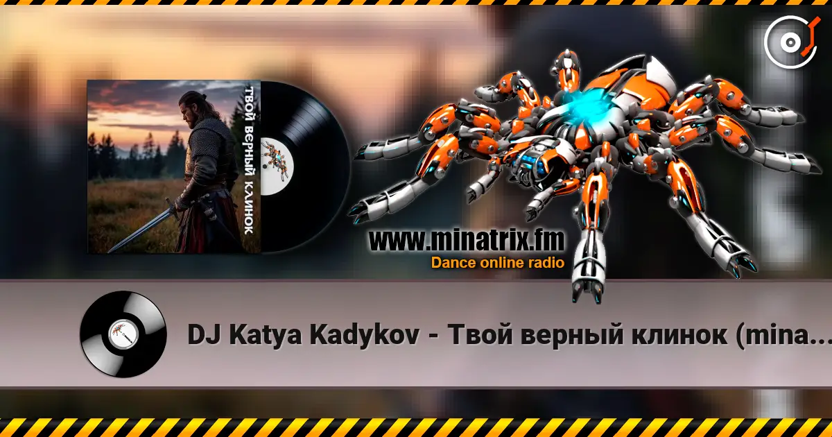 DJ Katya Kadykov - Твой верный клинок (minatrix_FM_edition) écouter en ligne en haute qualité | Minatrix.FM
