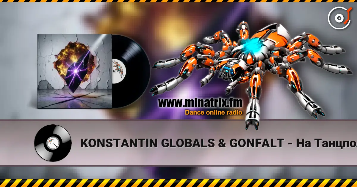 KONSTANTIN GLOBALS & GONFALT - На Танцполе Dap Stap écouter en ligne en haute qualité | Minatrix.FM