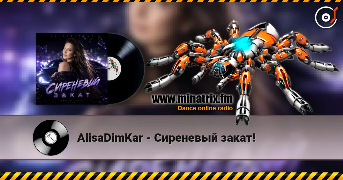 AlisaDimKar - Сиреневый закат! écouter en ligne en haute qualité | Minatrix.FM
