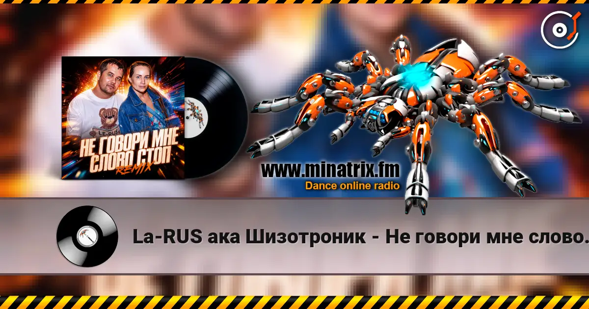 La-RUS ака Шизотроник - Не говори мне слово "Стоп" [remix] écouter en ligne en haute qualité | Minatrix.FM