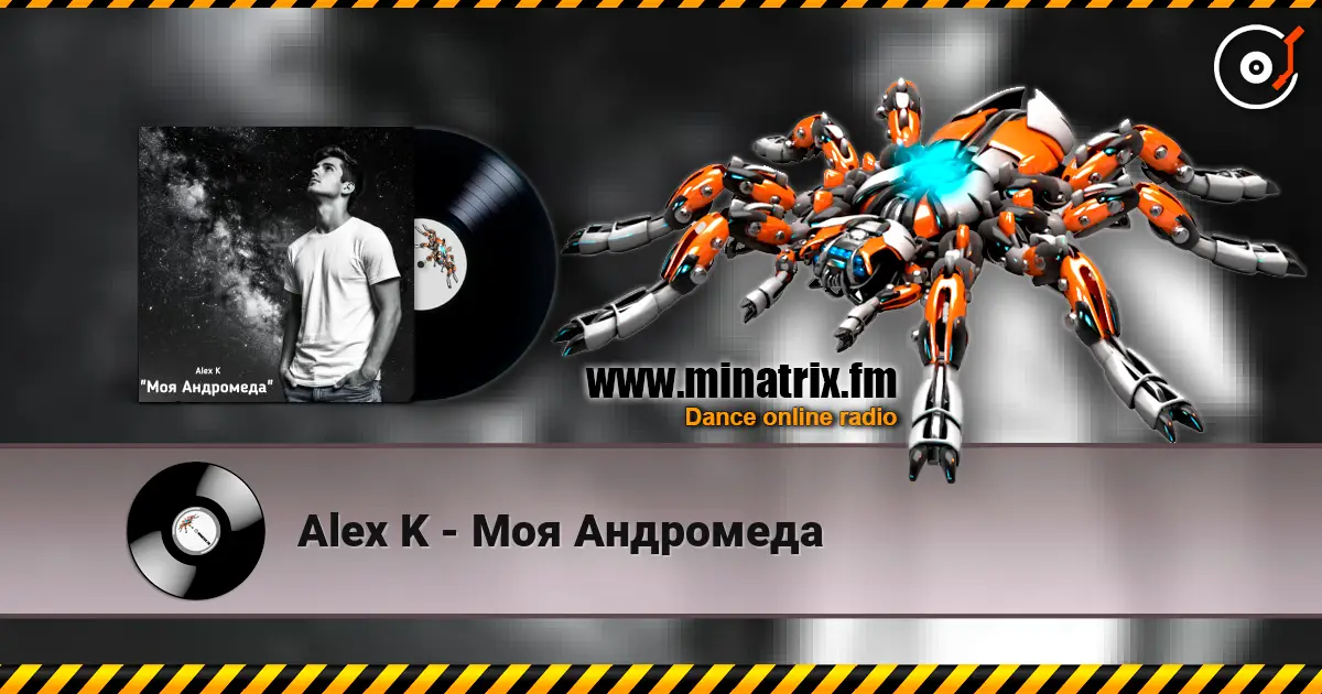 Alex K - Моя Андромеда écouter en ligne en haute qualité | Minatrix.FM
