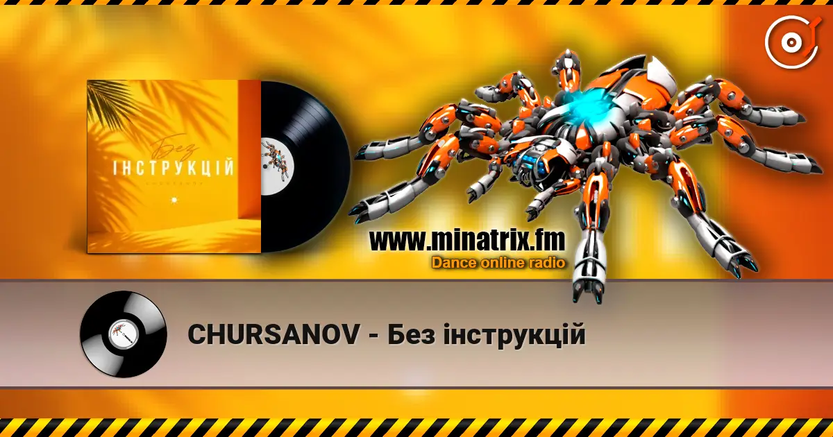 CHURSANOV - Без інструкцій écouter en ligne en haute qualité | Minatrix.FM