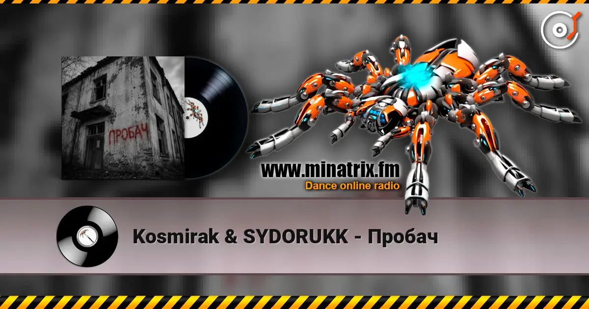 Kosmirak & SYDORUKK - Пробач écouter en ligne en haute qualité | Minatrix.FM