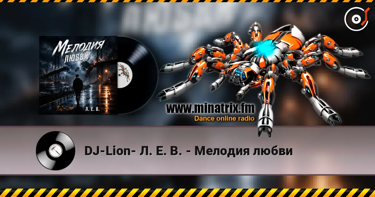 DJ-Lion- Л. Е. В. - Мелодия любви écouter en ligne en haute qualité | Minatrix.FM