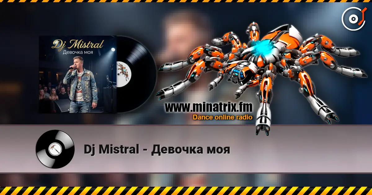 Dj Mistral - Девочка моя écouter en ligne en haute qualité | Minatrix.FM