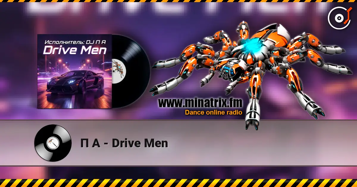 П А - Drive Men écouter en ligne en haute qualité | Minatrix.FM