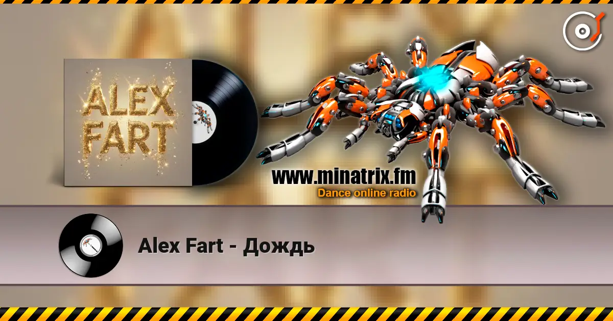 Alex Fart - Дождь écouter en ligne en haute qualité | Minatrix.FM