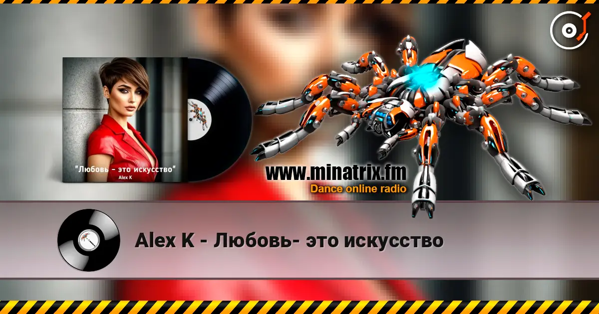 Alex K - Любовь- это искусство écouter en ligne en haute qualité | Minatrix.FM