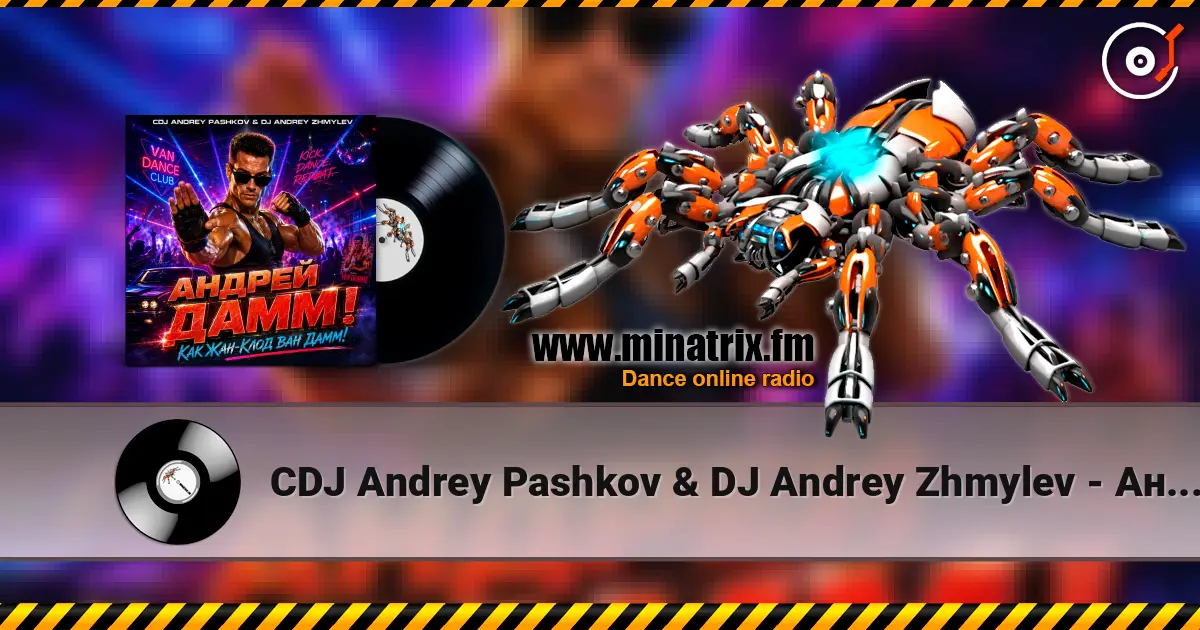 CDJ Andrey Pashkov & DJ Andrey Zhmylev - Андрей Дамм! Как Жан-Клод Ван Дамм! écouter en ligne en haute qualité | Minatrix.FM