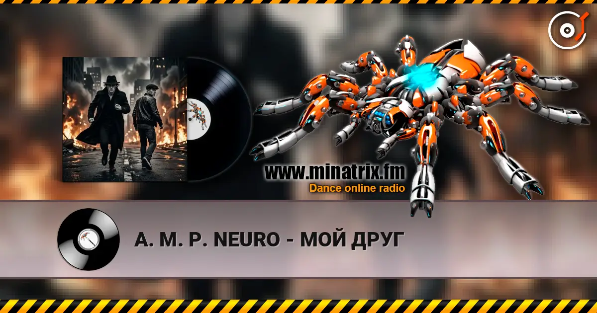 A. M. P. NEURO - МОЙ ДРУГ écouter en ligne en haute qualité | Minatrix.FM