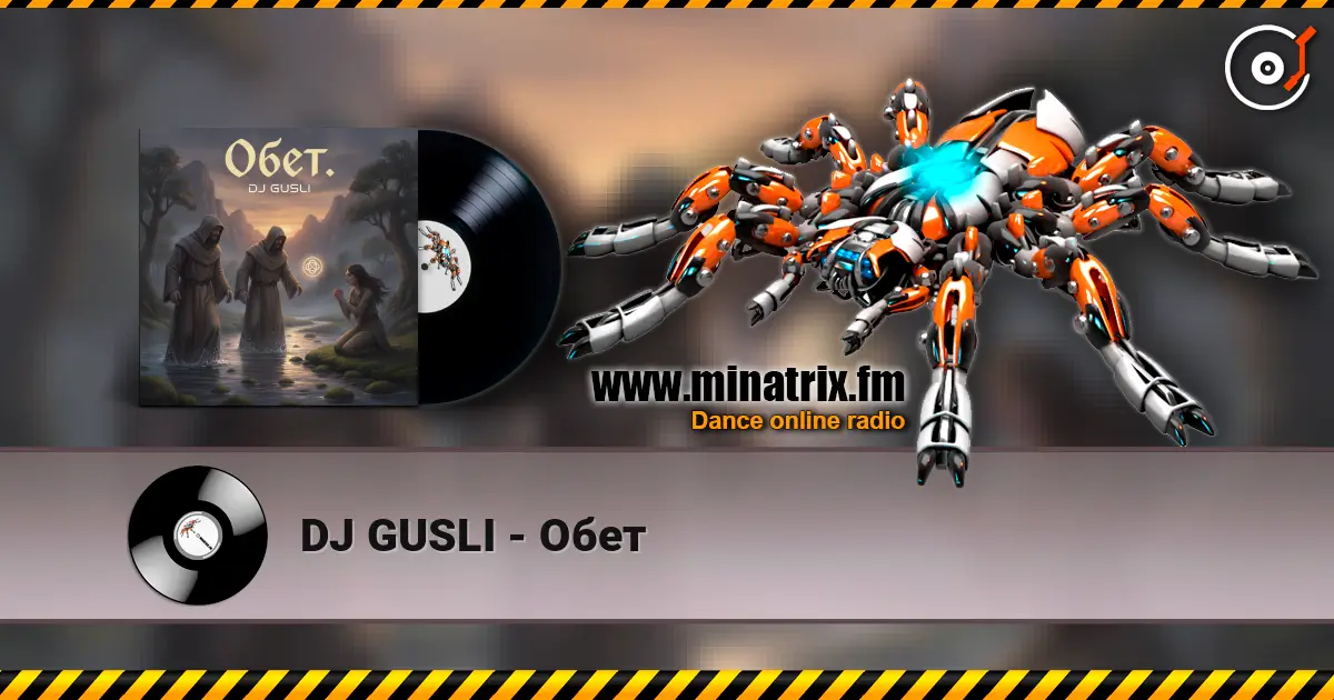 DJ GUSLI - Обет écouter en ligne en haute qualité | Minatrix.FM
