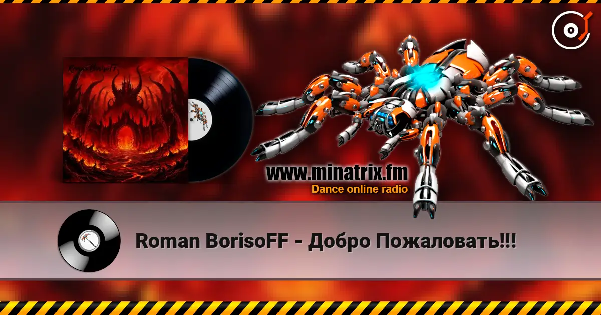 Roman BorisoFF - Добро Пожаловать!!! écouter en ligne en haute qualité | Minatrix.FM