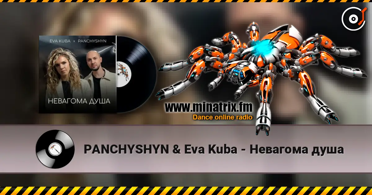 PANCHYSHYN & Eva Kuba - Невагома душа écouter en ligne en haute qualité | Minatrix.FM