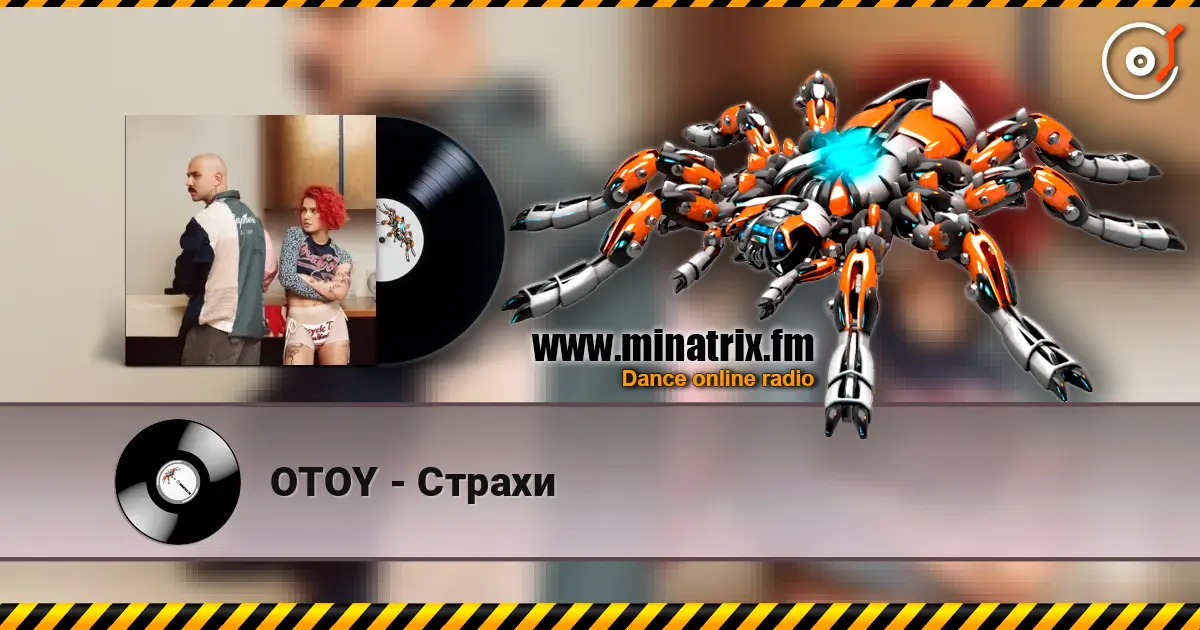 OTOY - Страхи écouter en ligne en haute qualité | Minatrix.FM