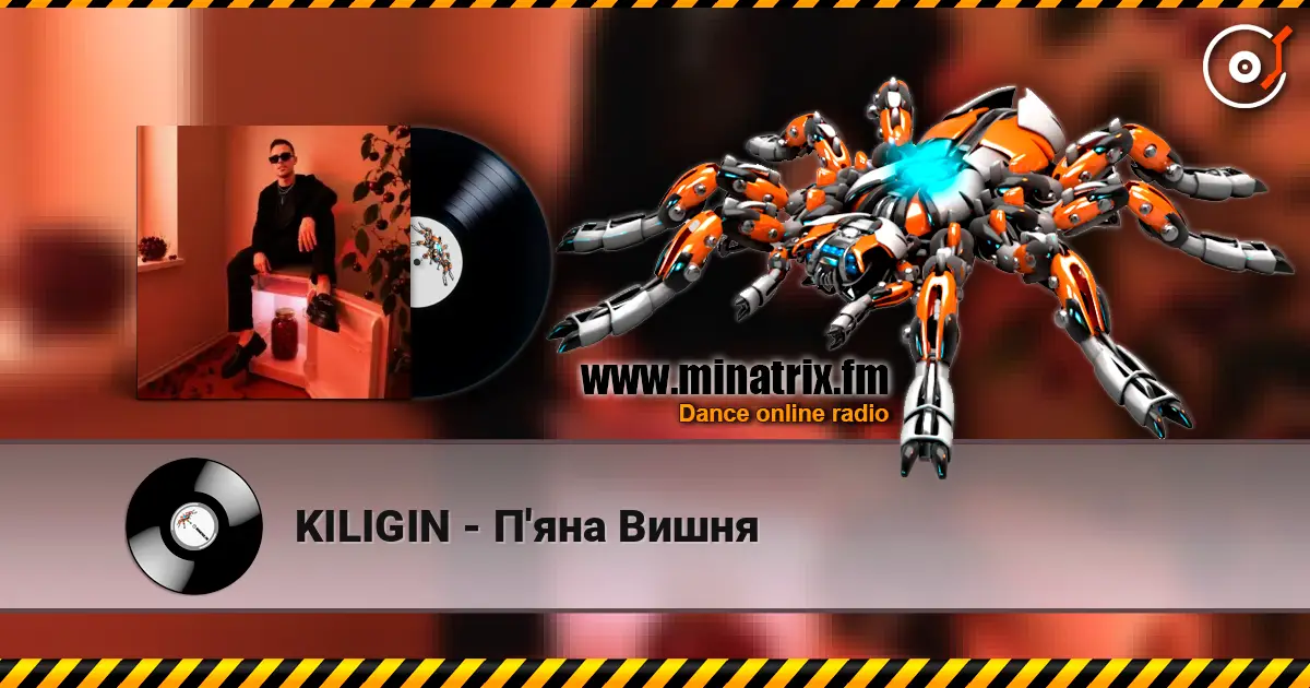 KILIGIN - П'яна Вишня écouter en ligne en haute qualité | Minatrix.FM