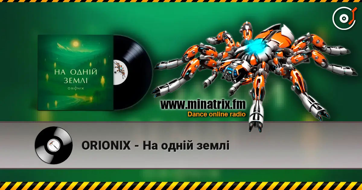 ORIONIX - На одній землі écouter en ligne en haute qualité | Minatrix.FM
