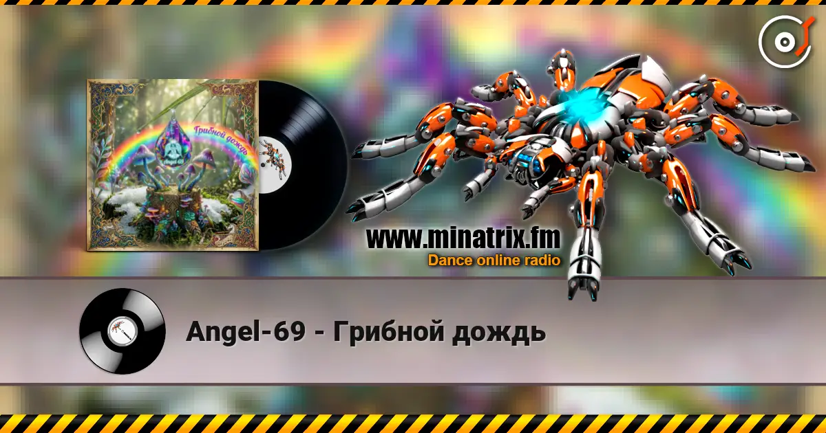 Angel-69 - Грибной дождь écouter en ligne en haute qualité | Minatrix.FM