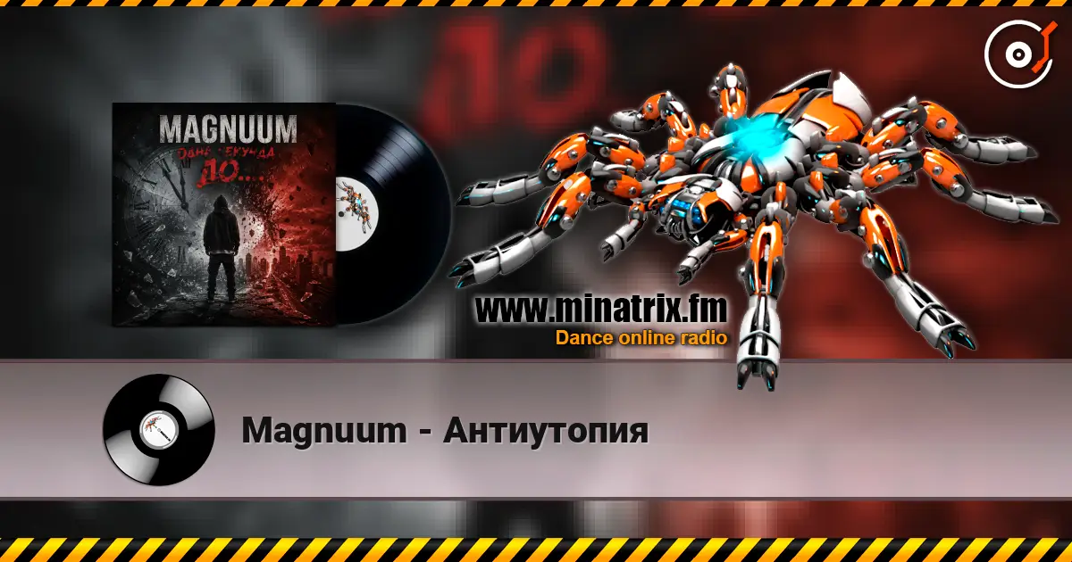 Magnuum - Антиутопия écouter en ligne en haute qualité | Minatrix.FM