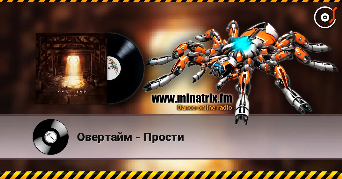 Овертайм - Прости écouter en ligne en haute qualité | Minatrix.FM