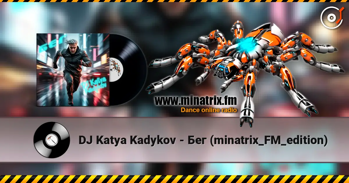 DJ Katya Kadykov - Бег (minatrix_FM_edition) écouter en ligne en haute qualité | Minatrix.FM