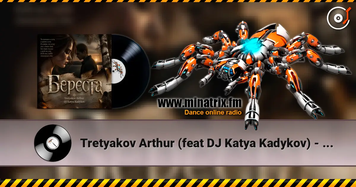 Tretyakov Arthur (feat DJ Katya Kadykov) - Береста écouter en ligne en haute qualité | Minatrix.FM