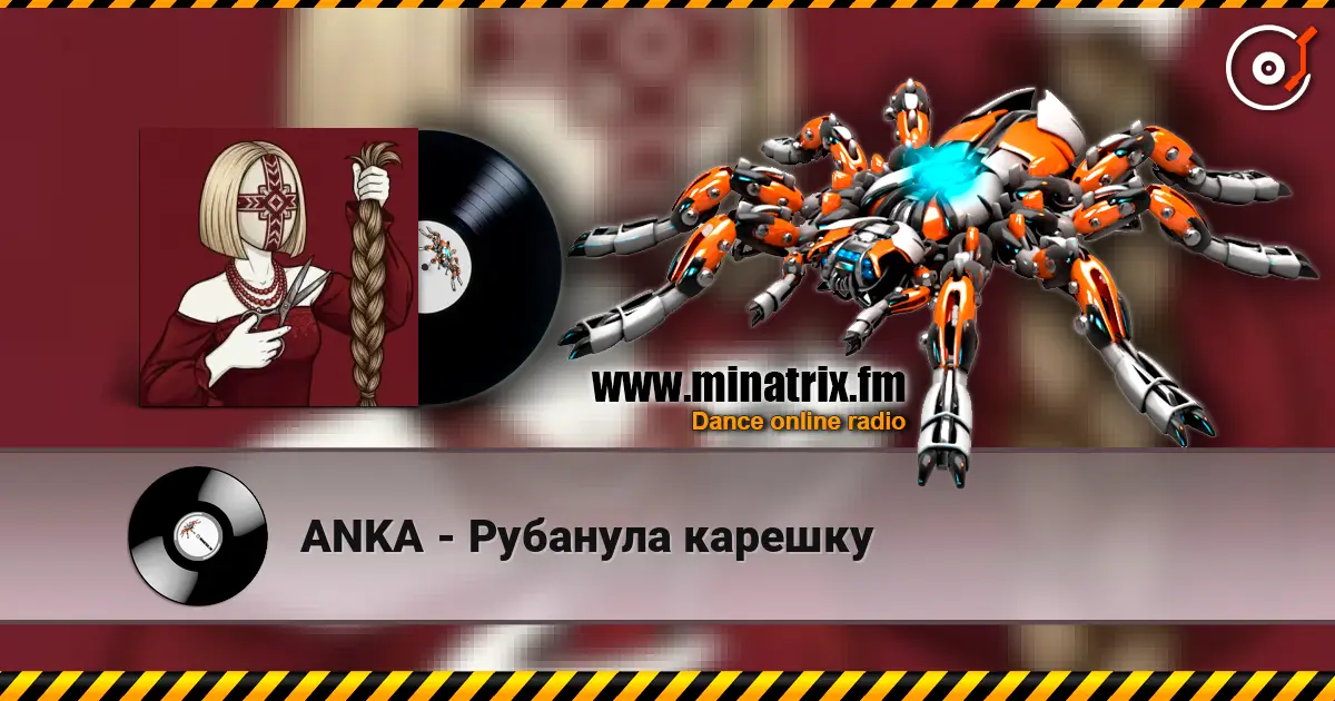 ANKA - Рубанула карешку écouter en ligne en haute qualité | Minatrix.FM