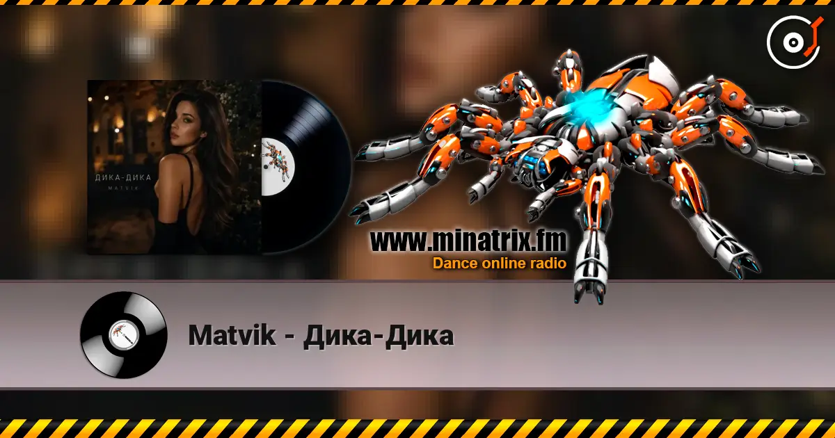 Matvik - Дика-Дика écouter en ligne en haute qualité | Minatrix.FM