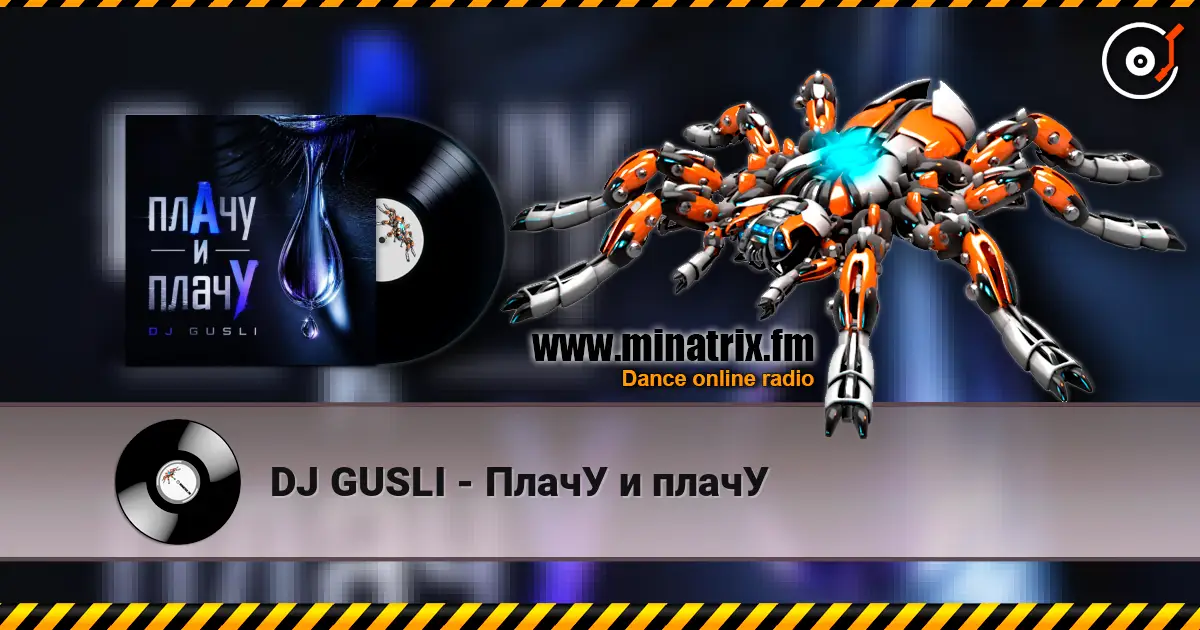 DJ GUSLI - ПлачУ и плачУ écouter en ligne en haute qualité | Minatrix.FM